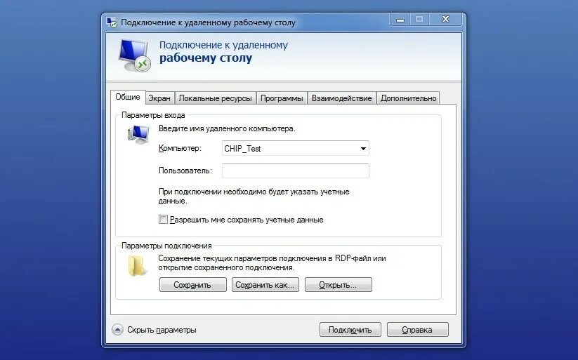 Подключение удаленного рабочего стола xp Как управлять компьютером удаленно? Объясняем, что такое RDP ichip.ru
