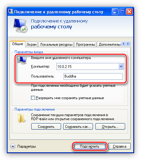 Подключение удаленного рабочего стола xp Дистанционное управление. Путеводитель по программам для удаленного управления