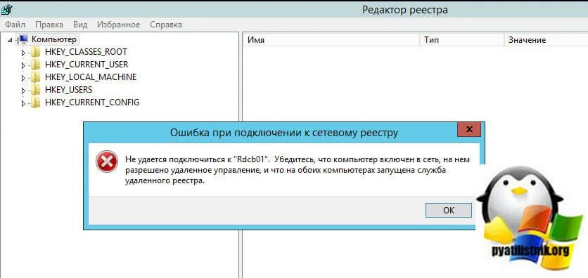 Подключение удаленного реестра Отключение службы Удаленный реестр в Windows XP. Исследование сетевых настроек в