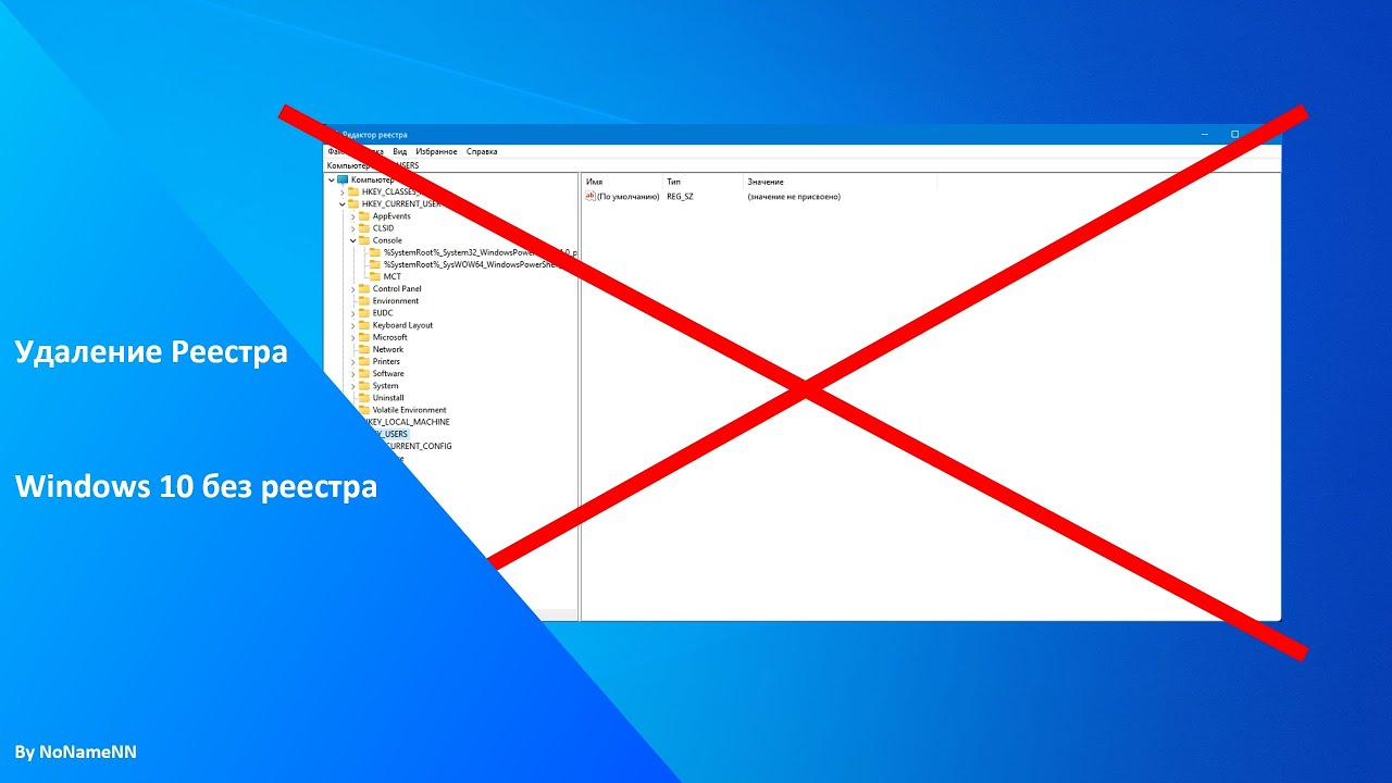 Подключение удаленного реестра Windows 10 с удаленным реестром - YouTube