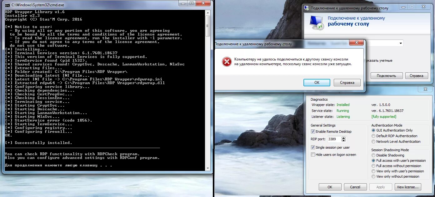 Подключение удаленной консоли Win 7 "Your computer could not connect to another console session ..." - Issue #