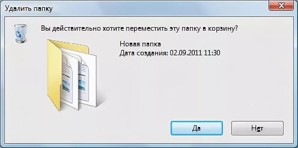 Подключение удаленной папки Когда удалят папка