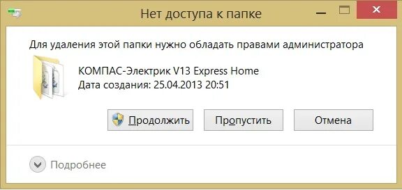 Подключение удаленной папки Ответы Mail.ru: Не могу получить доступ к файлам на диске D