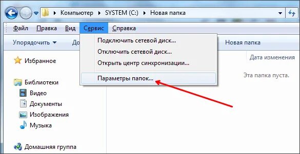 Подключение удаленной папки Как найти и открыть папку AppData в Windows 7, 8, XP