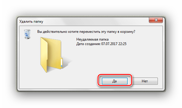 Подключение удаленной папки Картинки ПРИНУДИТЕЛЬНОЕ УДАЛЕНИЕ ПАПОК И ФАЙЛОВ