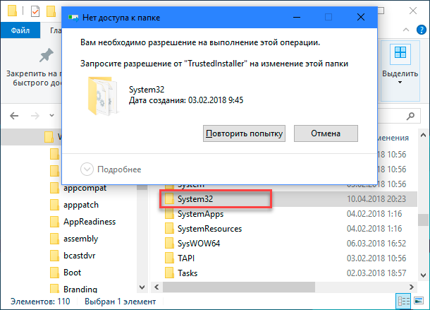 Подключение удаленной папки Папка "System32": что собой представляет и почему её нельзя удалять? Hetman Soft