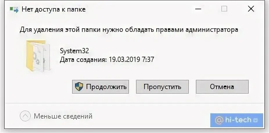 Подключение удаленной папки Что будет, если удалить папку system32 - Hi-Tech Mail