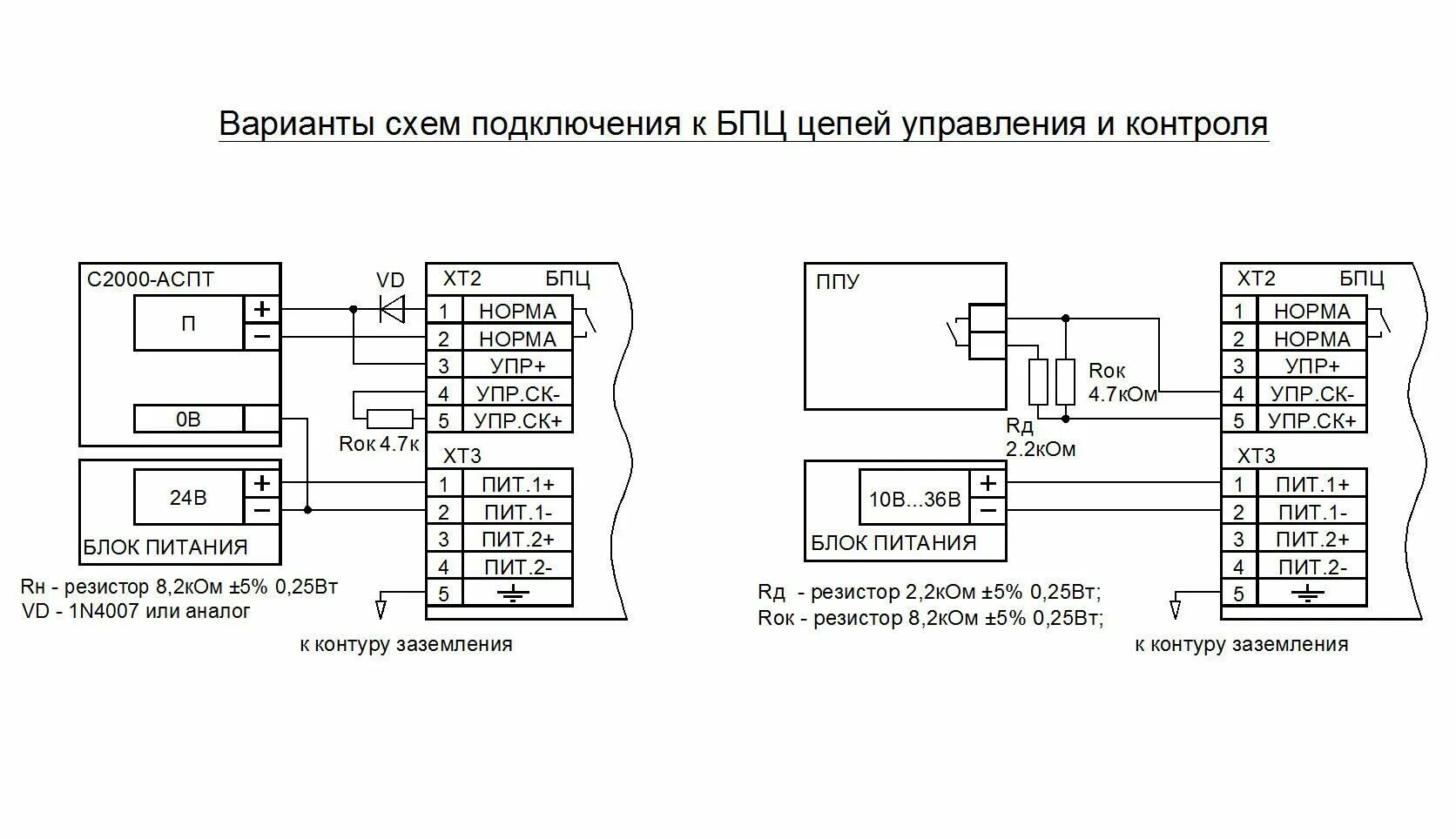 Подключение удп 513 3м к с2000 4 БПЦ Барьер искробезопасности пусковой цепи