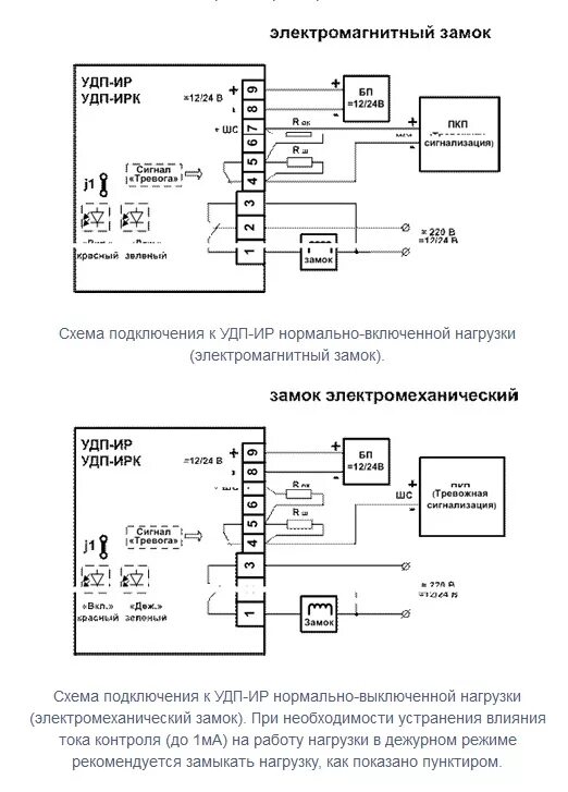 Подключение удп 513 3м к с2000 4 УДП-ИР (УДП 513-15): Устройство дистанционного пуска