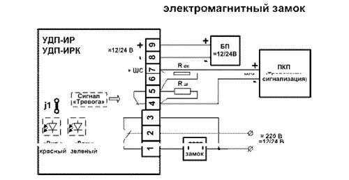 Подключение удп 513 3м к с2000 4 Картинки УСТРОЙСТВО ДИСТАНЦИОННОГО ПУСКА АВАРИЙНЫЙ ВЫХОД