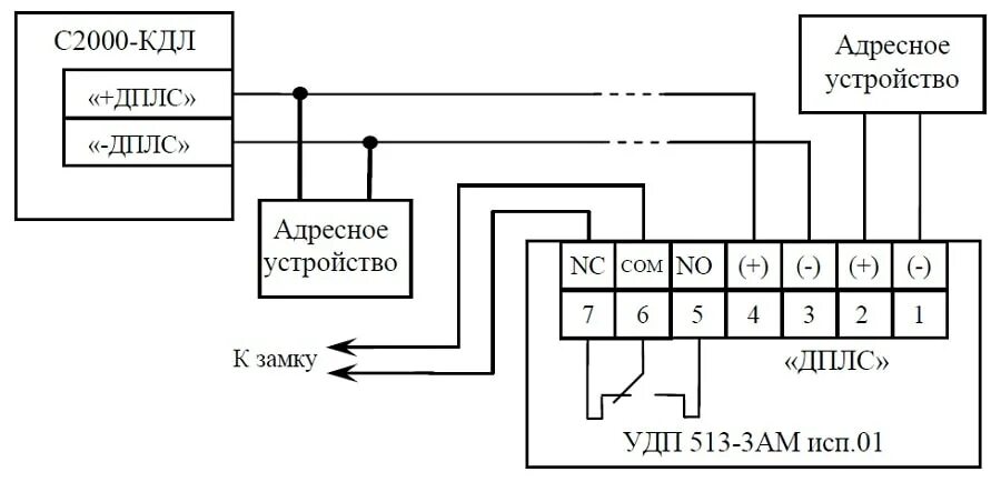 Подключение удп 513 3м к с2000 4 Болид УДП 513-3АМ исп.01 - адресное устройство дистанционной разблокировки двере