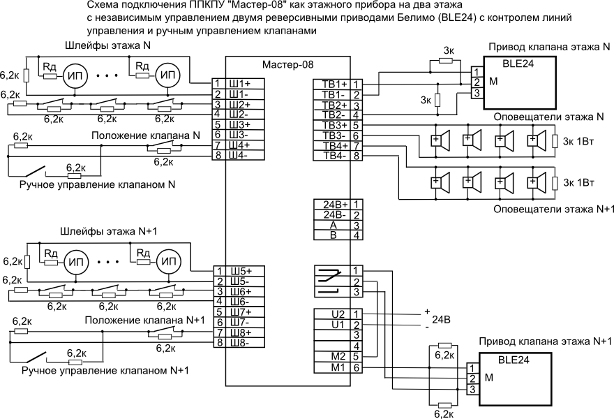 Подключение удп 513 3м к с2000 4 Подключение рокота