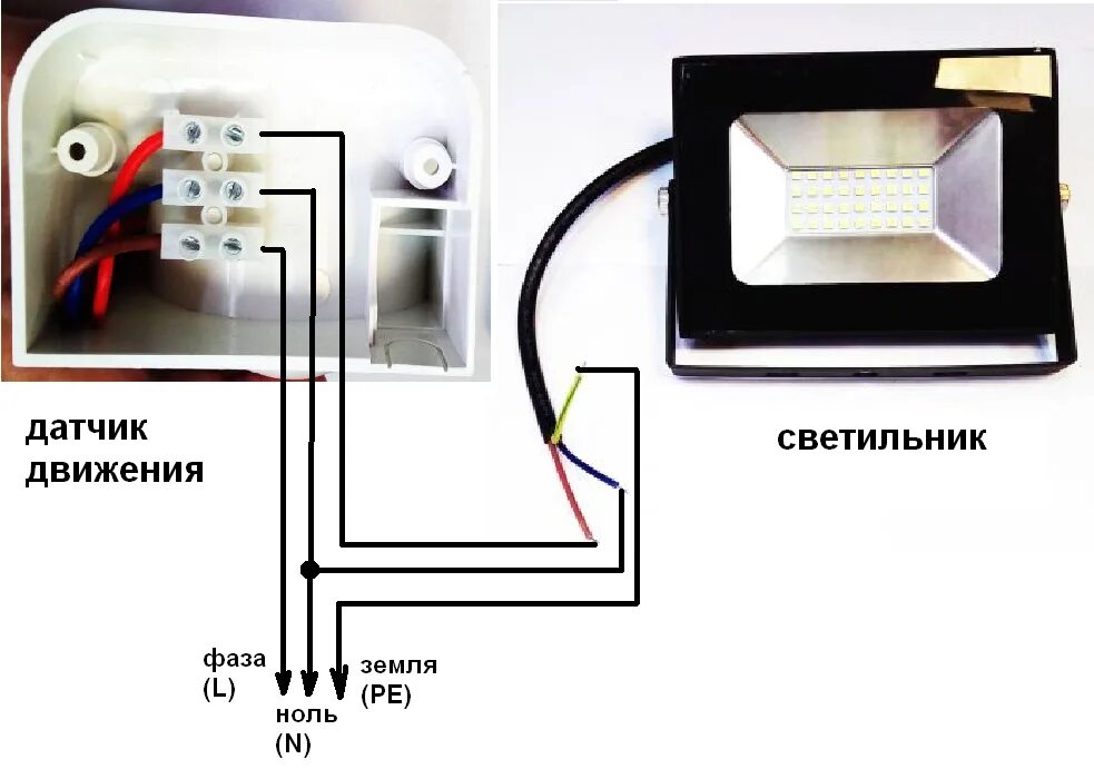 Подключение уличного прожектора 3 провода Как подключить датчик движения к светодиодному прожектору - возможные схемы комм