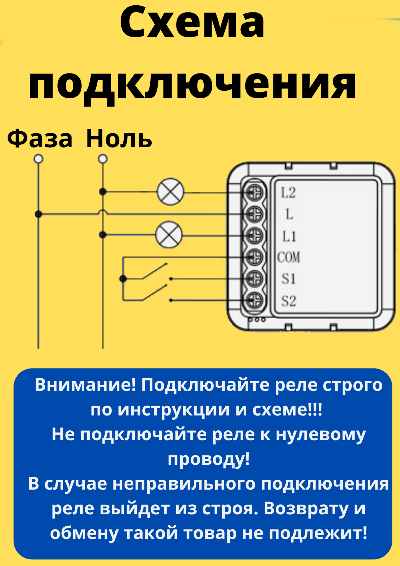 Подключение умного реле без нуля Умное реле Zigbee c Алисой одна линия - купить в Postavochka, цена на Мегамаркет