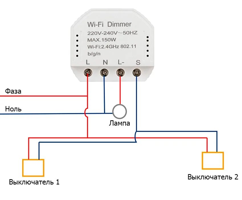 Подключение умного реле к люстре Как подключить вай фай выключатель HeatProf.ru