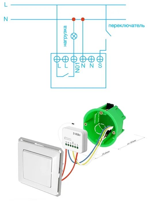 Подключение умного реле к выключателю света Реле одноканальное Rubetek TZ78 купить по низкой цене с доставкой по Москве и по