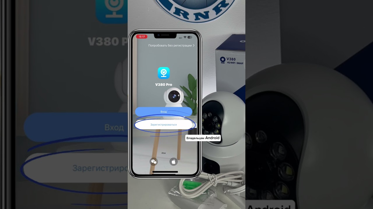 Подключение умной камеры v380 pro настроить камеру v380 pro видеонаблюдения через телефон (100) фото