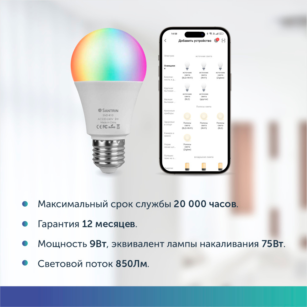 Подключение умной лампочки Умная лампочка, с Wi-Fi, светодиодная RGB, Tuya Smart, с Яндекс Алисой, 9Вт, Е27