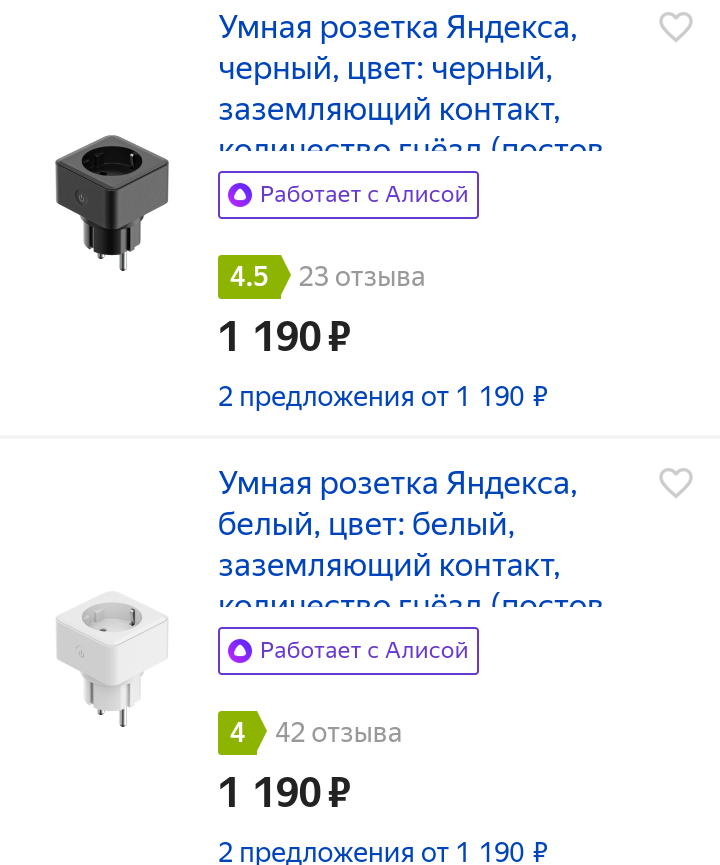 Подключение умной розетки к алисе Умная розетка! Для чего нужна ... ФАЗА (Электрик по-жизни) Дзен