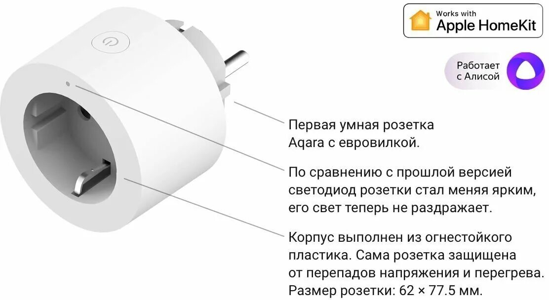 Подключение умной розетки к алисе Умная розетка Aqara Smart Plug - купить в интернет-магазине по низкой цене на Ян