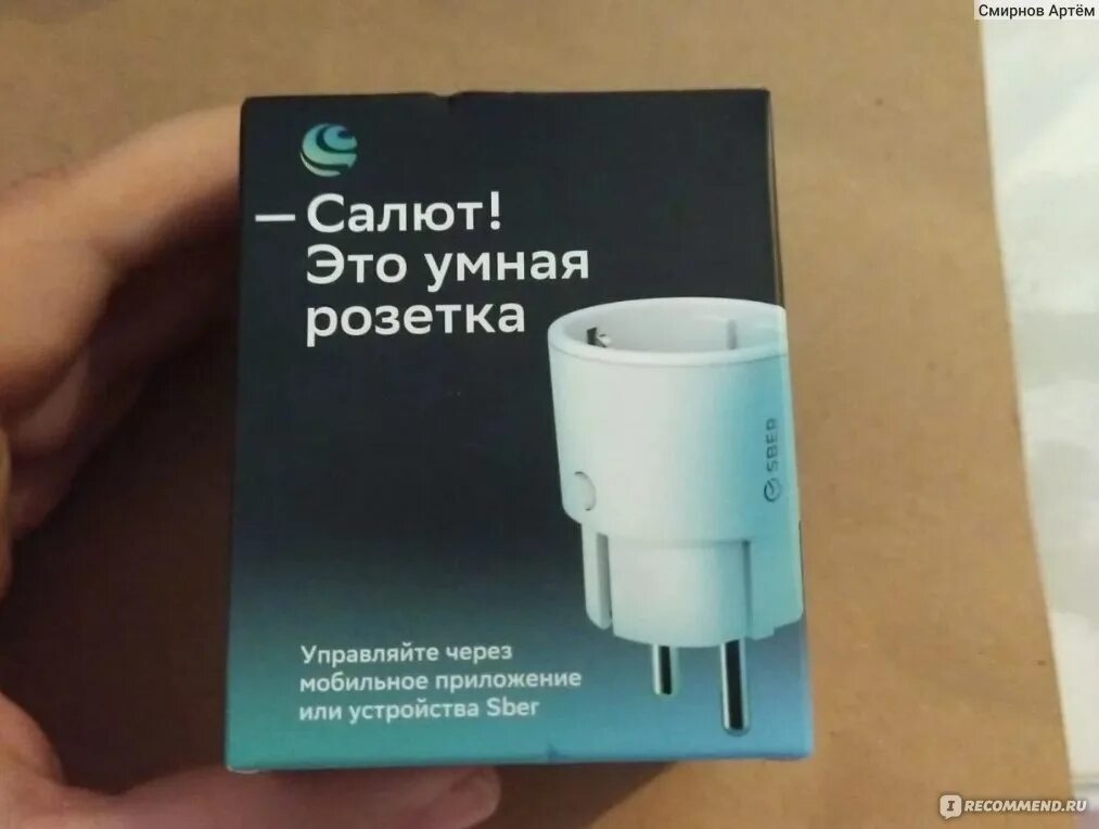 Подключение умной розетки сбер Умная розетка SBER Smart Plug - "Новинка от Сбера - умная розетка " отзывы