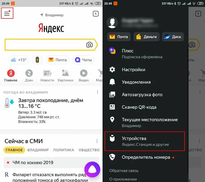 Подключение умных устройств яндекс Умный дом Яндекс с устройствами Xiaomi