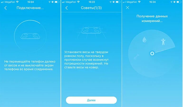 Подключение умных весов к телефону Умные весы