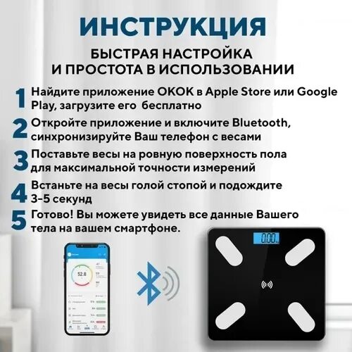 Подключение умных весов к телефону Продам НОВЫЕ умные электронные весы напольные от Smart Scale - это идеальный пом