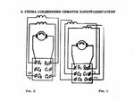 Подключение универсального двигателя Как подключить два электродвигателя