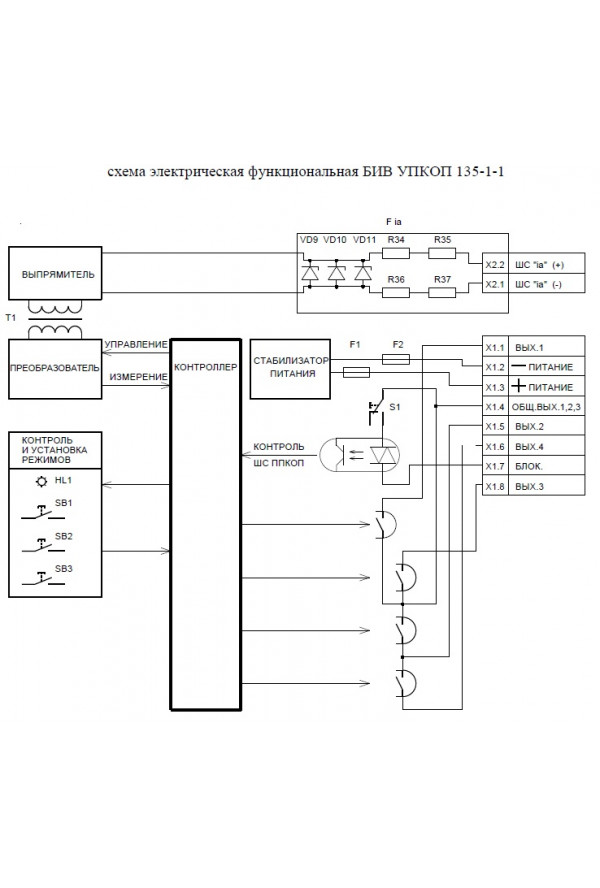 Подключение упкоп 135 1 1 УПКОП 135-1-1 (версия v6.1) БИВ