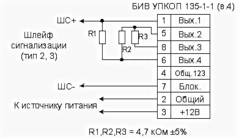 Подключение упкоп 135 1 1 Сигнал 20 м