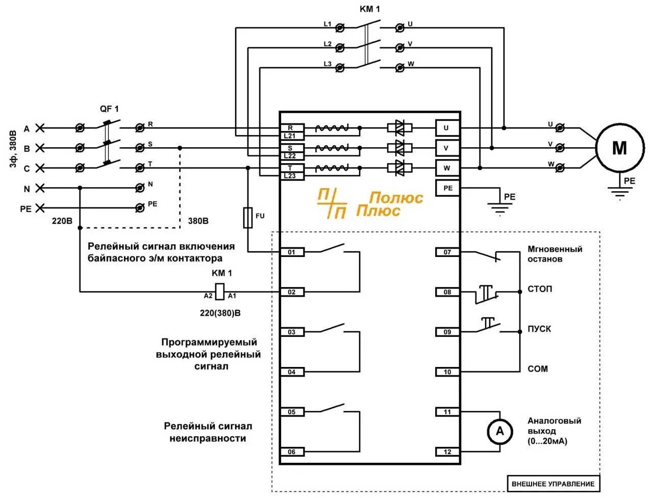 Подключение упп к двигателю Устройство плавного пуска 400 кВт