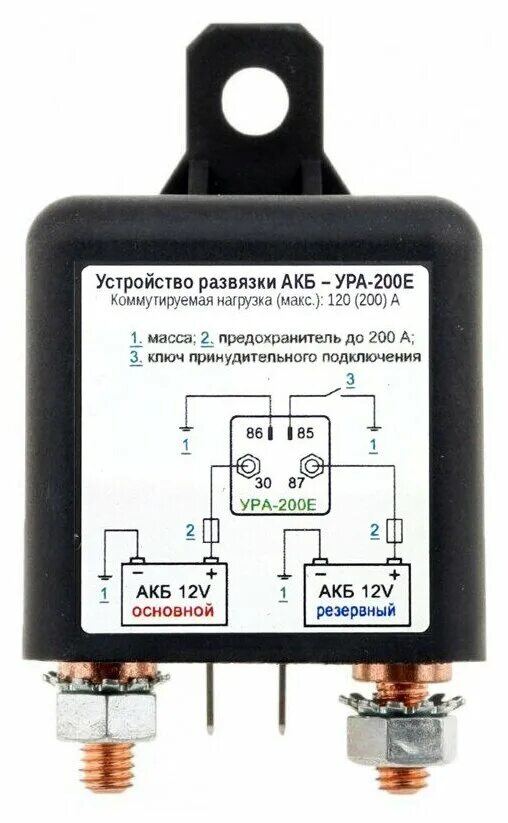 Подключение ура 200 второй аккумулятор в машину Ура-200 устройство развязки 2-х акб купить - купить по низкой цене на Яндекс Мар