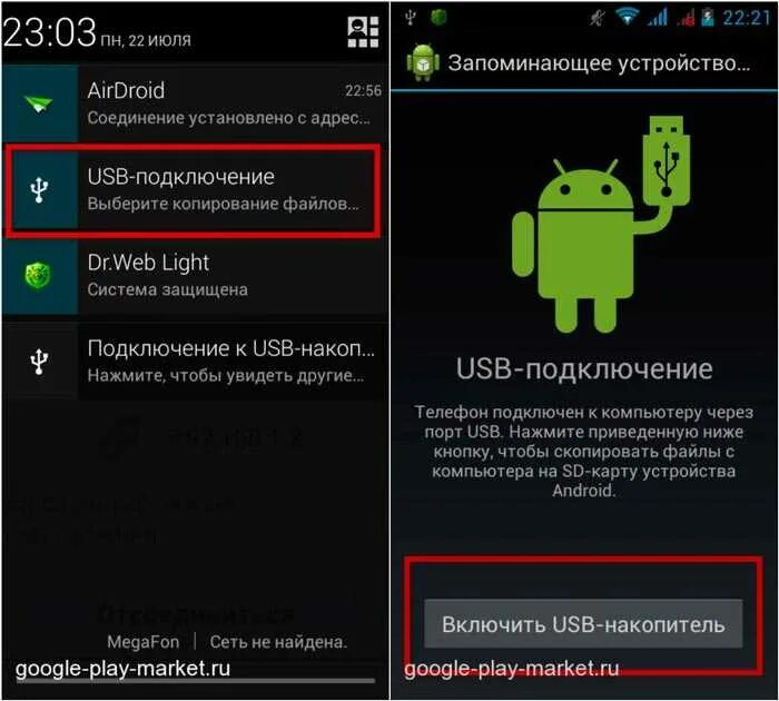 Подключение usb к телефону android Картинки КАК ПОДКЛЮЧИТЬ ТЕЛЕФОН ЧЕРЕЗ ЮСБ