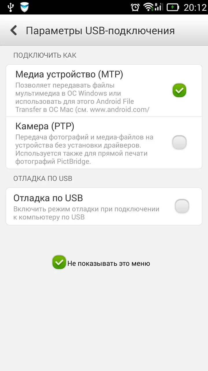 Подключение usb к телефону android Ответы Mail.ru: Компьютер не видит телефон, в телефоне не выскакивает меню со сп