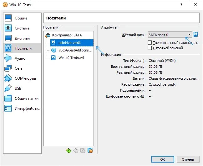Подключение usb к виртуальной машине virtualbox Загрузка с флешки или другого USB устройства в VirtualBox remontka.pro