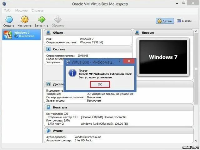 Подключение usb к виртуальной машине virtualbox Как подключить флешку к виртуальной машине virtualbox