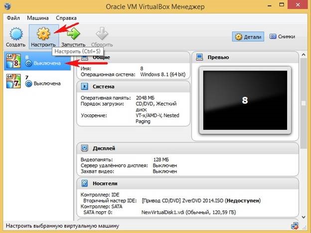 Подключение usb к виртуальной машине virtualbox Как в VirtualBox не создавать новый жесткий диск