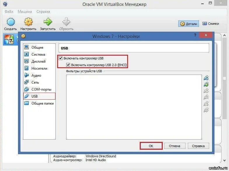 Подключение usb к виртуальной машине virtualbox Virtualbox виртуальная флешка