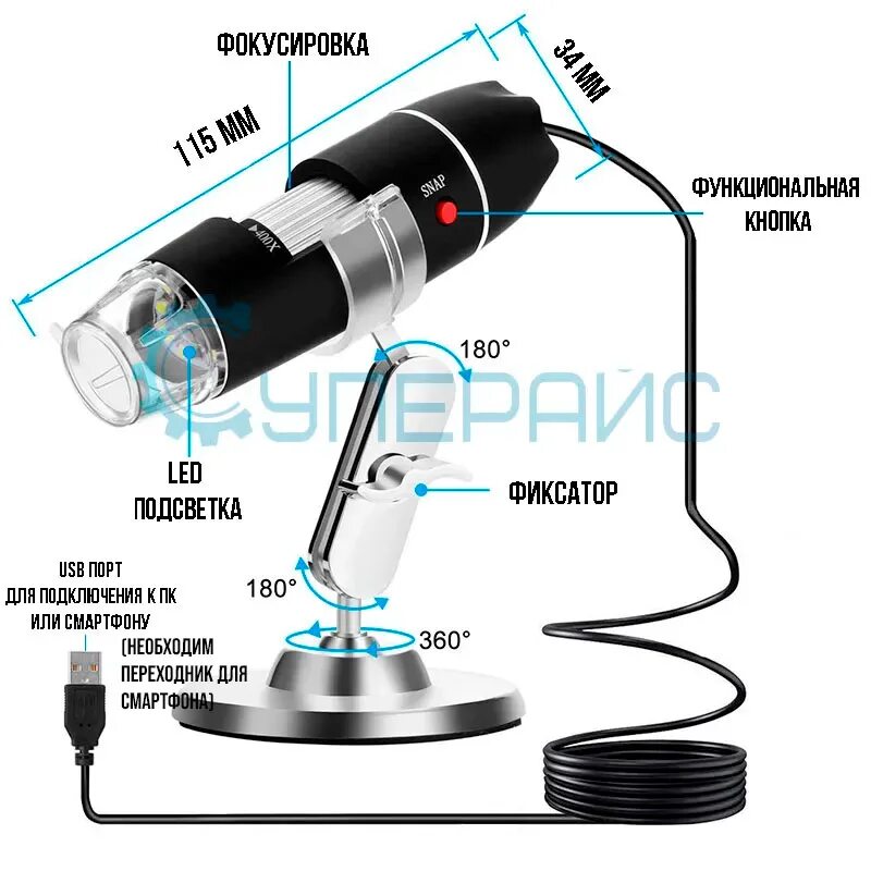 Подключение usb микроскопа к компьютеру Цифровой микроскоп USB купить недорого в Москве Суперайс