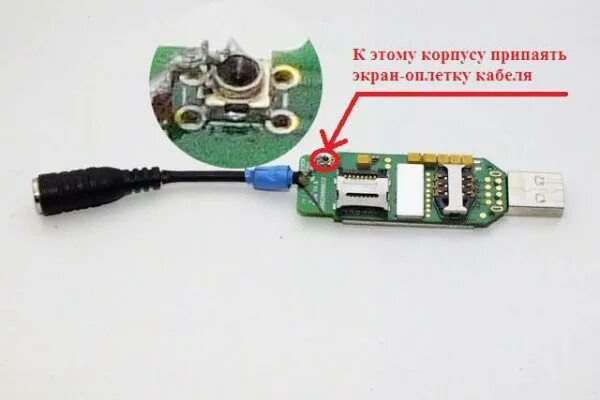 Подключение usb модема к телефону Антенны для усиления сигнала модемов 3g или 4g своими руками: несколько вариаций