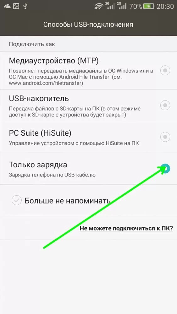 Подключение usb телефону Подключаем Android-смартфон к компьютеру World-X