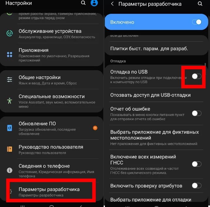 Подключение usb телефону самсунг Отладка приложения android