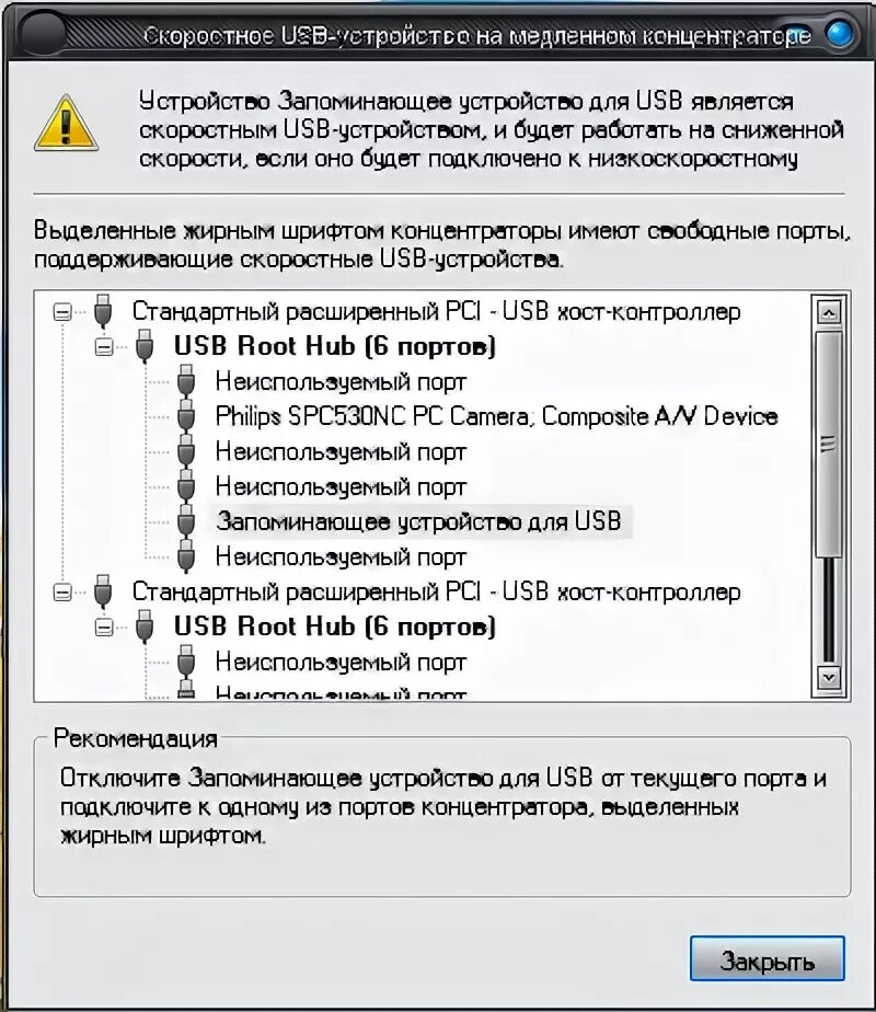 Подключение usb устройства не поддерживается samsung Ответы Mail.ru: Как подключить к высокоскоростному порту usb 2.0