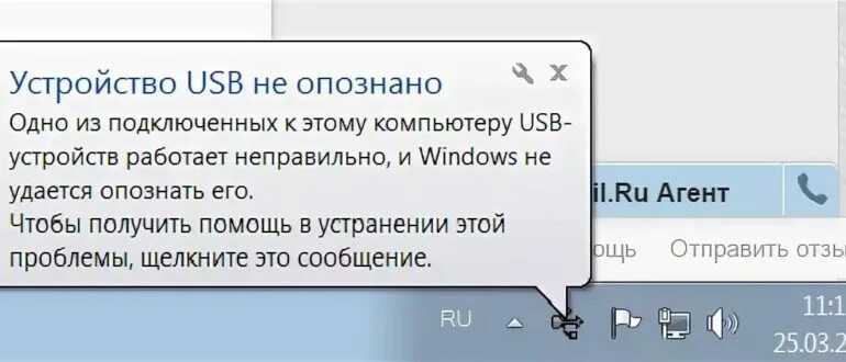 Подключение usb устройство не поддерживается Устройство не прошло проверку