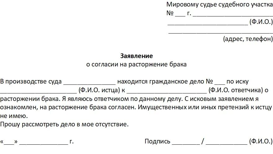 Подключение услуг без согласия Исковое заявление о расторжении брака через суд Юр-Эрудит