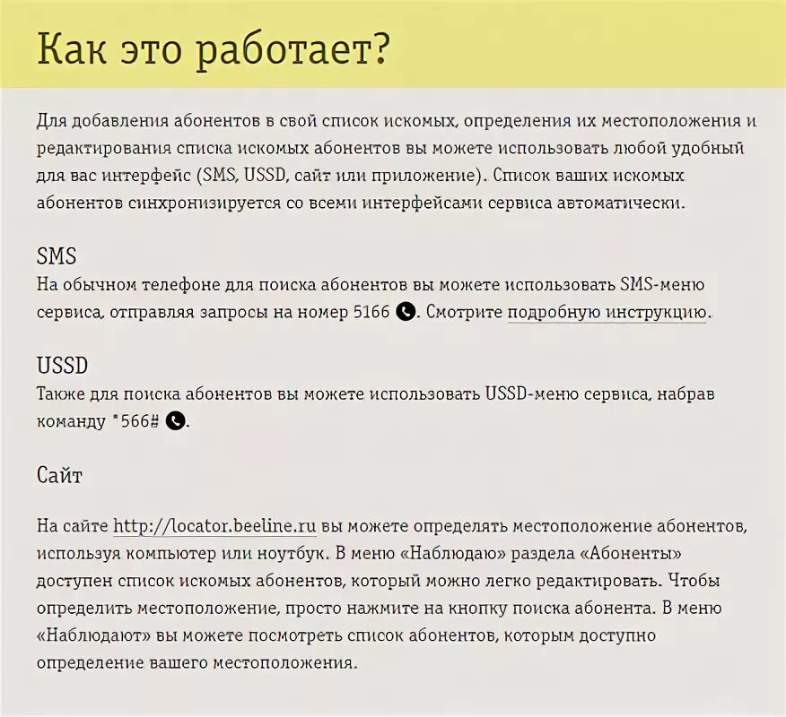 Подключение услуг без согласия абонента Как определить местоположение абонента согласие абонента: найдено 77 изображений