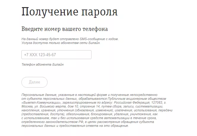 Подключение услуг без согласия абонента Как узнать где находится телефон абонента Билайн - Лучший способ услуга Локатор 