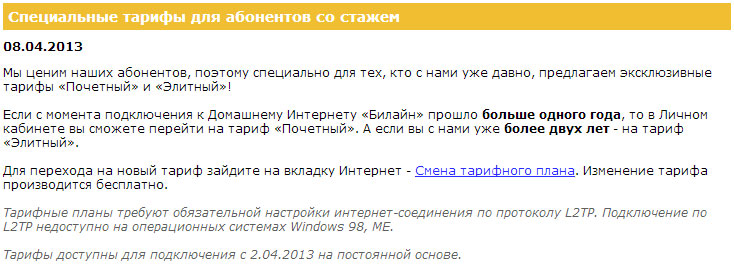 Подключение услуг без согласия абонента закон Изменение тарифного плана без согласия абонента - Basanova.ru