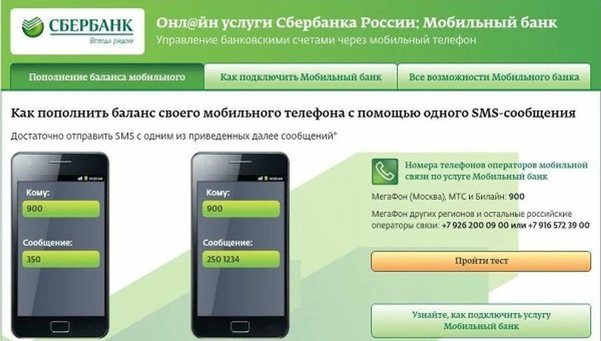 Подключение услуг через телефон Страница 23 - Архив новостей за 20.09.2011 - РИА Новости